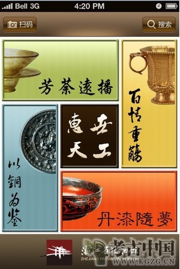 惠世天工--中国古代发明创造文物展在浙江省博物馆开展