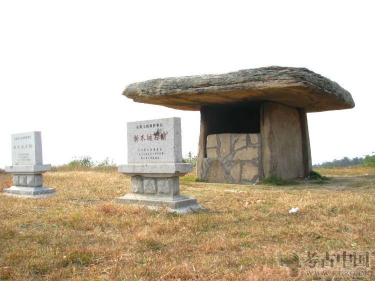 辽宁省全国重点文物保护单位（第五批9处）：析木城石棚